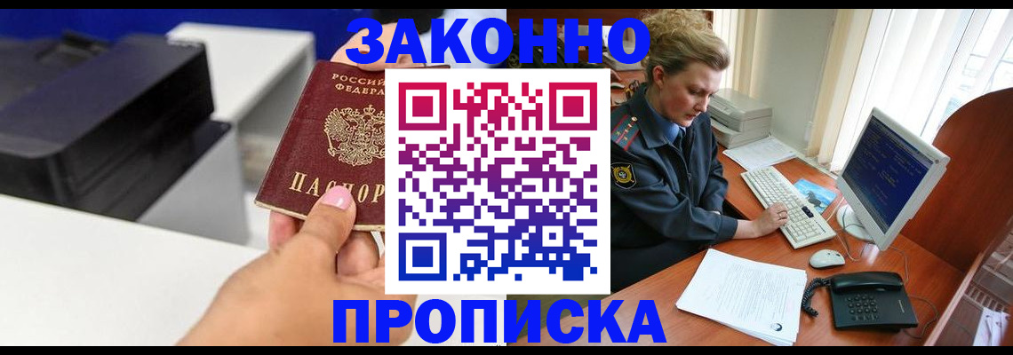 временная регистрация 2025 в Кашине