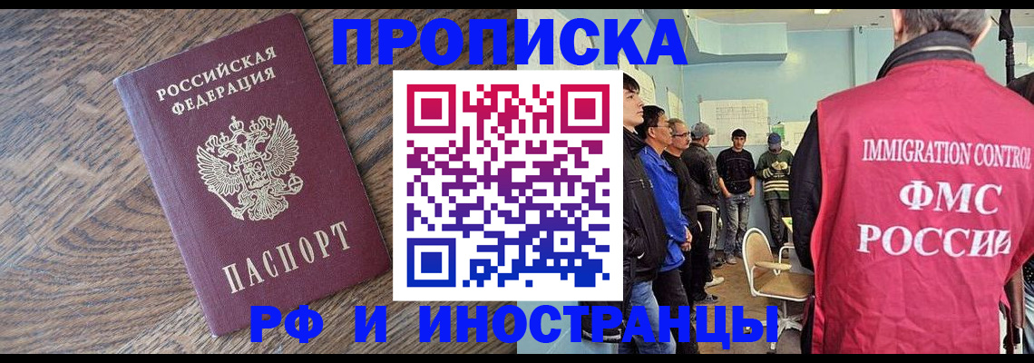 прописка штамп в Кашине