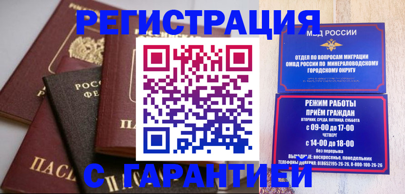 прописка для работы в Кашине