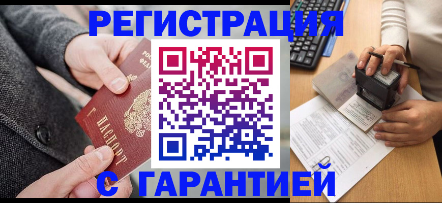 временная регистрация поиск в Кашине