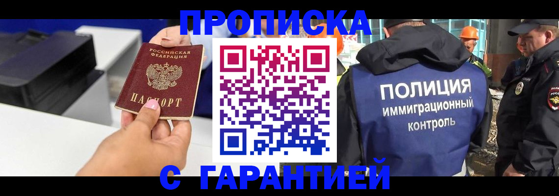 временная регистрация недорого в Кашине