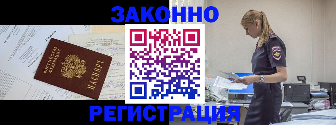 прописка иностранных граждан в Кашине