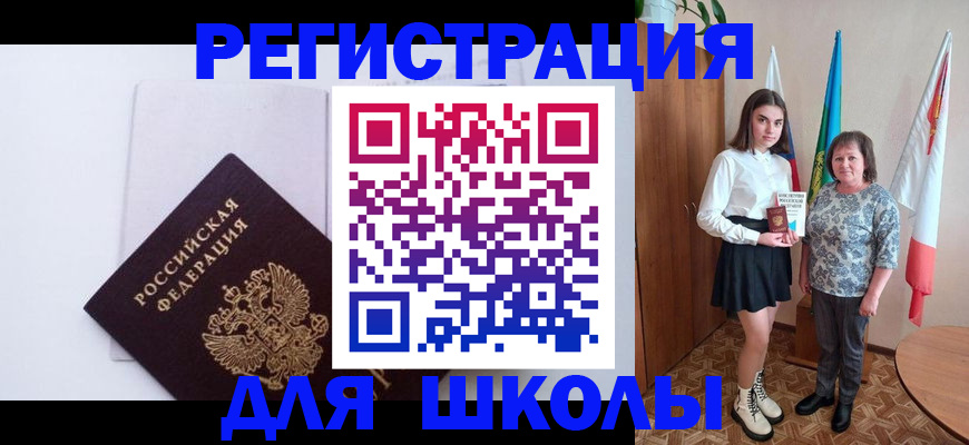 прописка для кредита в Кашине